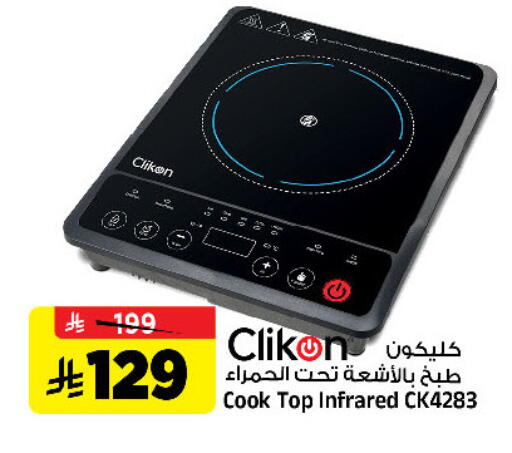 available at Al Madina Hypermarket in KSA, Saudi Arabia, Saudi - Riyadh