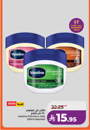 available at LULU Hypermarket in KSA, Saudi Arabia, Saudi - Riyadh
