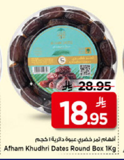 available at Mark & Save in KSA, Saudi Arabia, Saudi - Riyadh