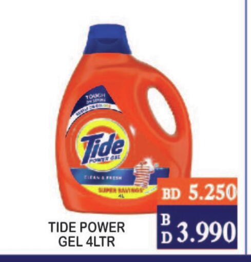 available at سيتي مارت in البحرين