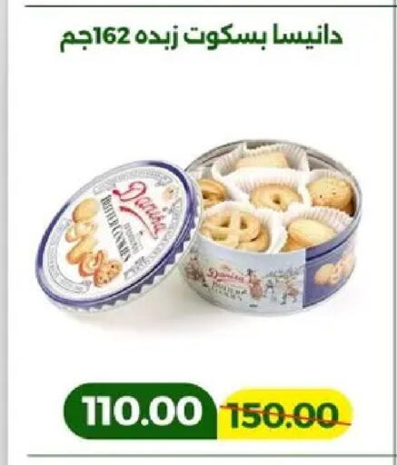 available at جرين تري هايبرماركت - سوهاج in Egypt - القاهرة