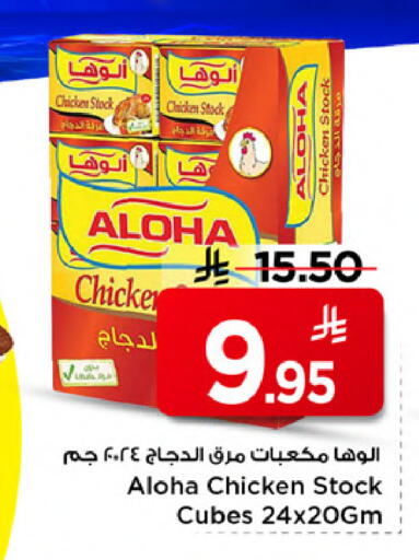 available at Mark & Save in KSA, Saudi Arabia, Saudi - Al Khobar