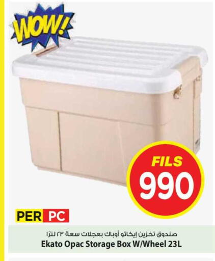 available at Mark & Save in Kuwait - Kuwait City