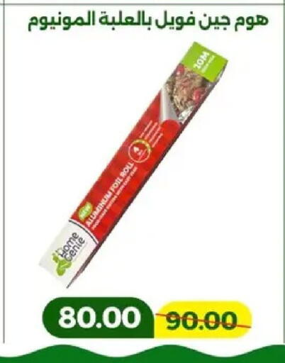 available at Green Tree Hypermarket - Sohag in Egypt - Cairo