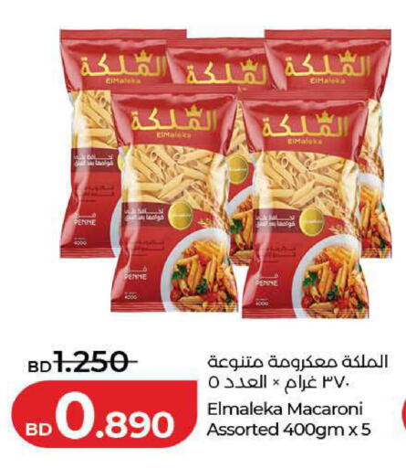 available at LuLu Hypermarket in Bahrain