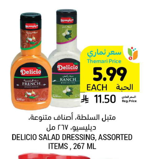 available at Tamimi Market in KSA, Saudi Arabia, Saudi - Buraidah