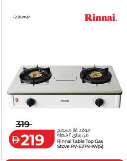 available at لولو هايبرماركت in الإمارات العربية المتحدة , الامارات - أبو ظبي