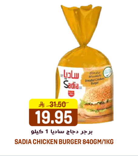 available at جراند هايبر in مملكة العربية السعودية, السعودية, سعودية - الرياض