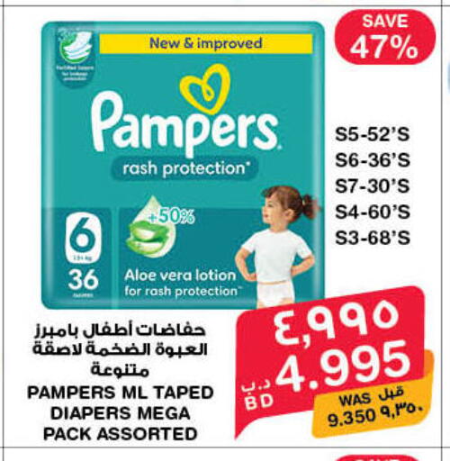 available at MegaMart & Macro Mart  in Bahrain