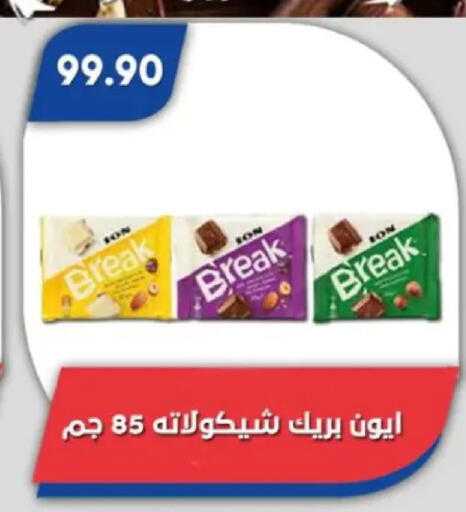 available at باسم ماركت in Egypt - القاهرة