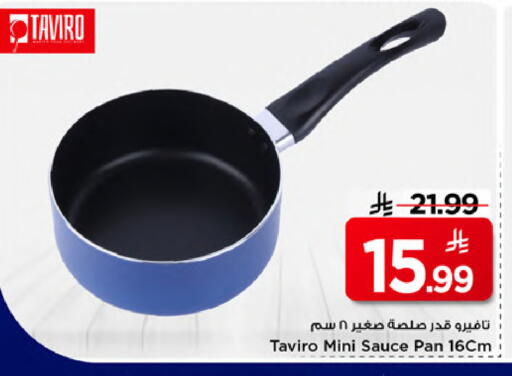 available at مارك & سيف in مملكة العربية السعودية, السعودية, سعودية - الخبر‎