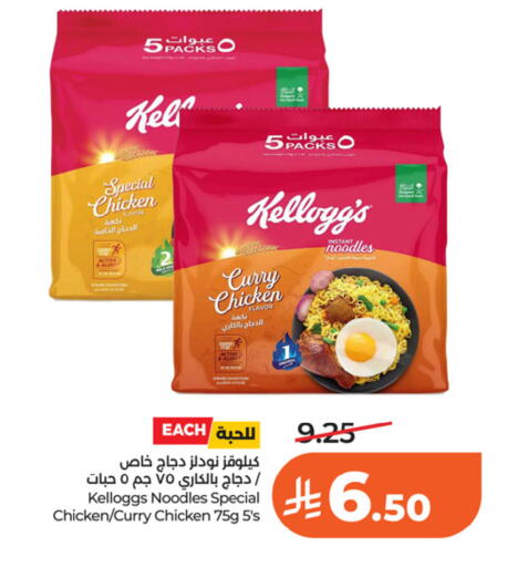 available at LULU Hypermarket in KSA, Saudi Arabia, Saudi - Riyadh