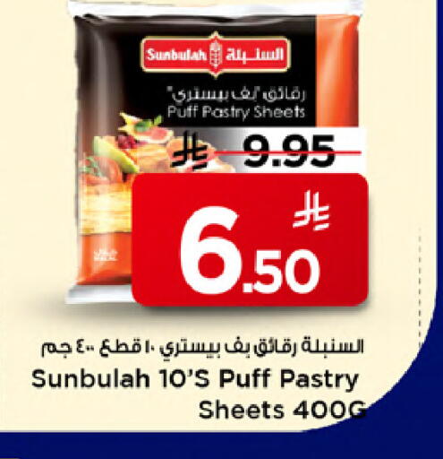available at مارك & سيف in مملكة العربية السعودية, السعودية, سعودية - الخبر‎