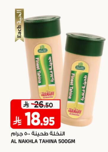 available at المدينة هايبرماركت in مملكة العربية السعودية, السعودية, سعودية - الرياض