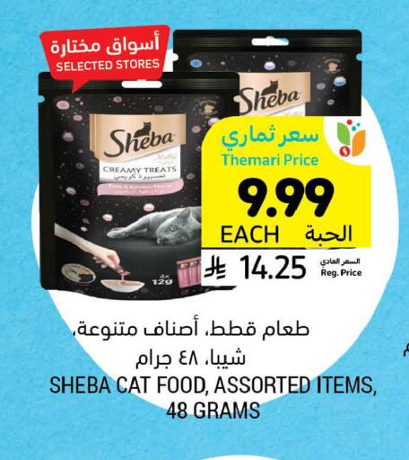 available at أسواق التميمي in مملكة العربية السعودية, السعودية, سعودية - الخبر‎