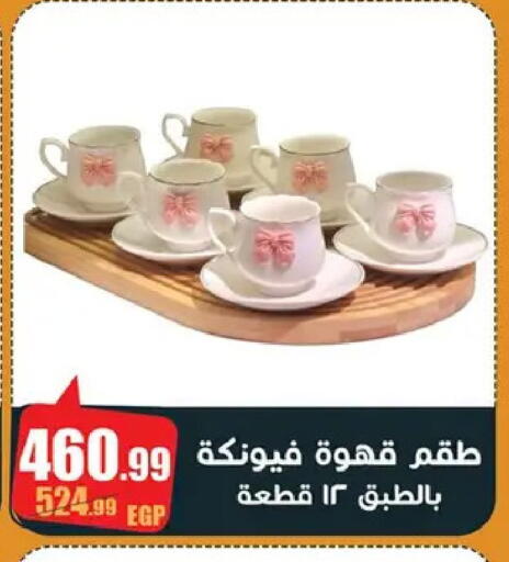 available at Abo Elsoud Hypermarket in Egypt - Cairo