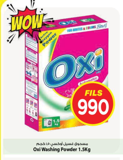 available at Mark & Save in Kuwait - Kuwait City