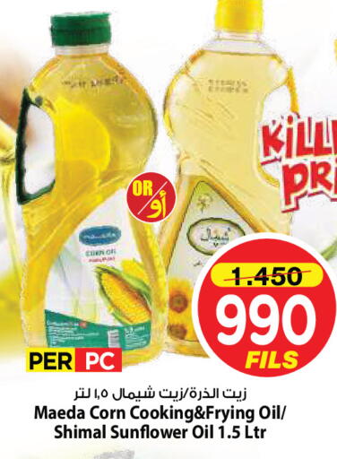 available at Mark & Save in Kuwait - Kuwait City
