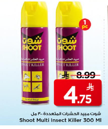 available at مارك & سيف in مملكة العربية السعودية, السعودية, سعودية - الخبر‎