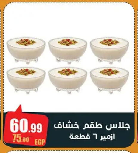 available at Abo Elsoud Hypermarket in Egypt - Cairo