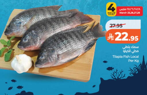 available at LULU Hypermarket in KSA, Saudi Arabia, Saudi - Riyadh