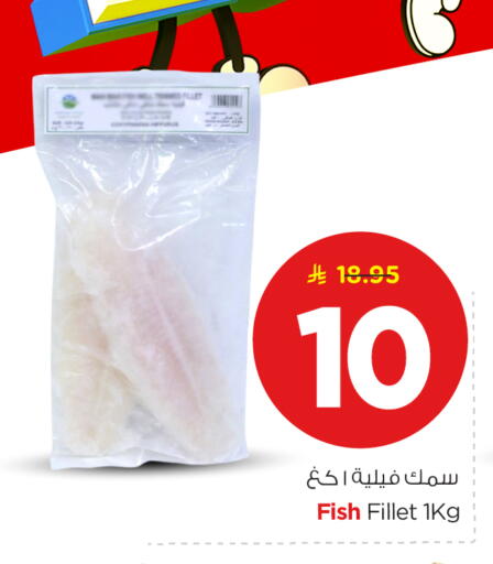 available at نستو in مملكة العربية السعودية, السعودية, سعودية - الرياض