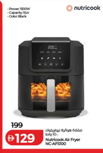 available at لولو هايبرماركت in الإمارات العربية المتحدة , الامارات - رَأْس ٱلْخَيْمَة