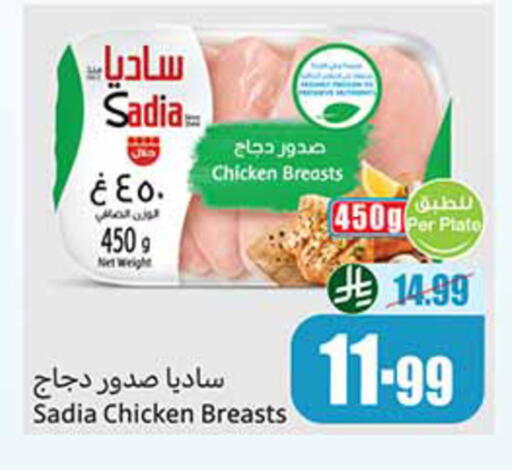 available at Othaim Markets in KSA, Saudi Arabia, Saudi - Rafha