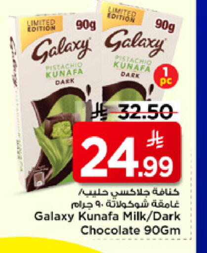 available at Mark & Save in KSA, Saudi Arabia, Saudi - Riyadh