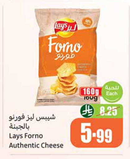 available at أسواق عبد الله العثيم in مملكة العربية السعودية, السعودية, سعودية - الخبر‎