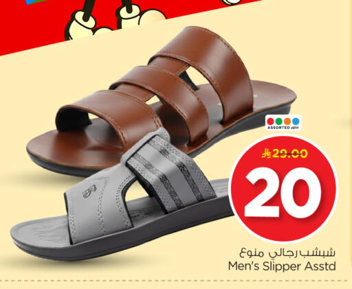 available at نستو in مملكة العربية السعودية, السعودية, سعودية - الرياض