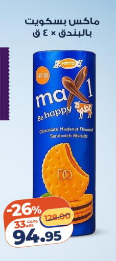 available at كازيون in Egypt - القاهرة