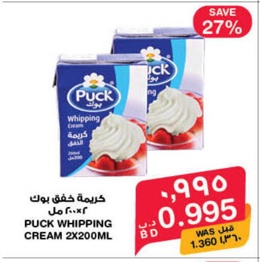 available at ميغا مارت و ماكرو مارت in البحرين