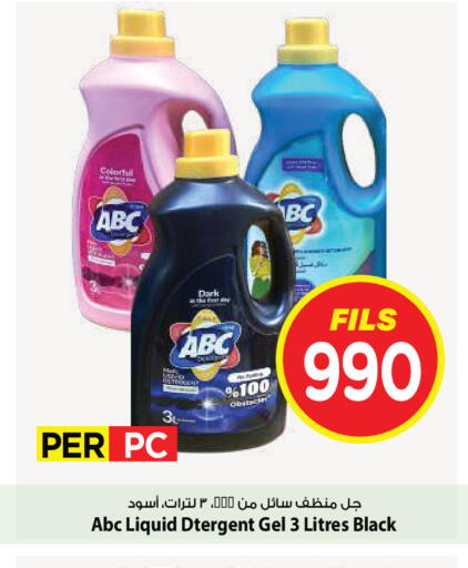 available at Mark & Save in Kuwait - Kuwait City