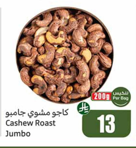 available at أسواق عبد الله العثيم in مملكة العربية السعودية, السعودية, سعودية - الخبر‎