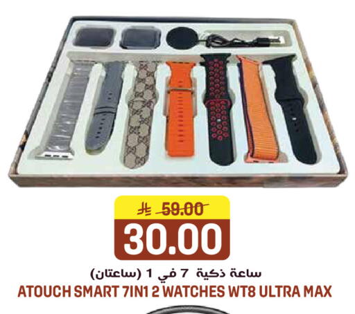 available at جراند هايبر in مملكة العربية السعودية, السعودية, سعودية - الرياض