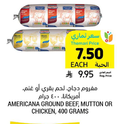 available at أسواق التميمي in مملكة العربية السعودية, السعودية, سعودية - الخبر‎