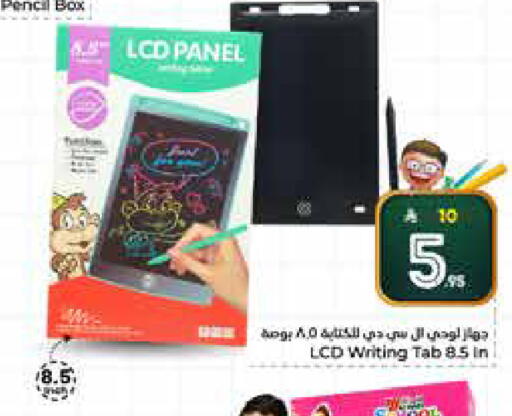 available at Hyper Al Wafa in KSA, Saudi Arabia, Saudi - Riyadh