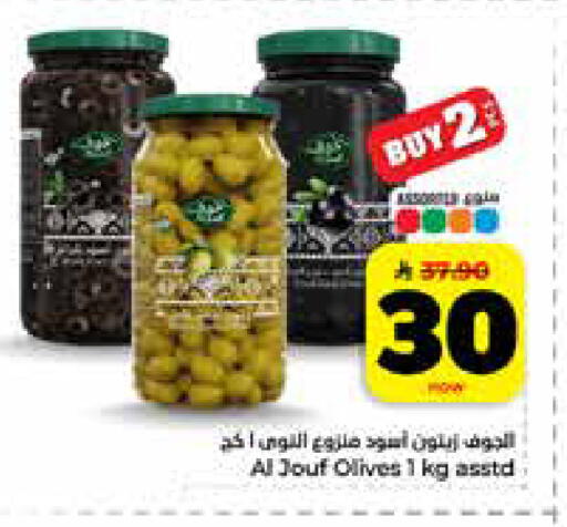 available at Hyper Al Wafa in KSA, Saudi Arabia, Saudi - Riyadh
