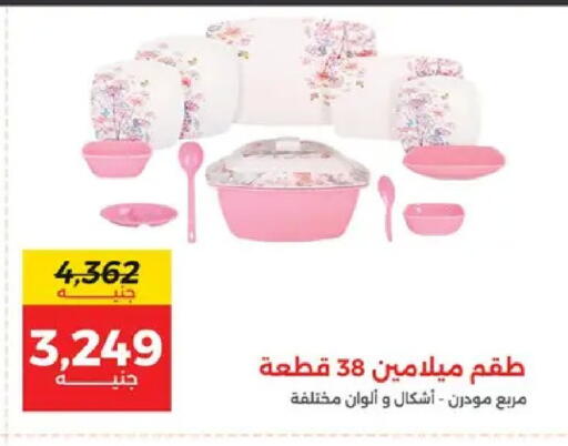 available at Raneen in Egypt - Cairo