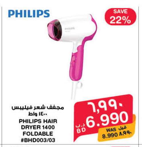 available at MegaMart & Macro Mart  in Bahrain
