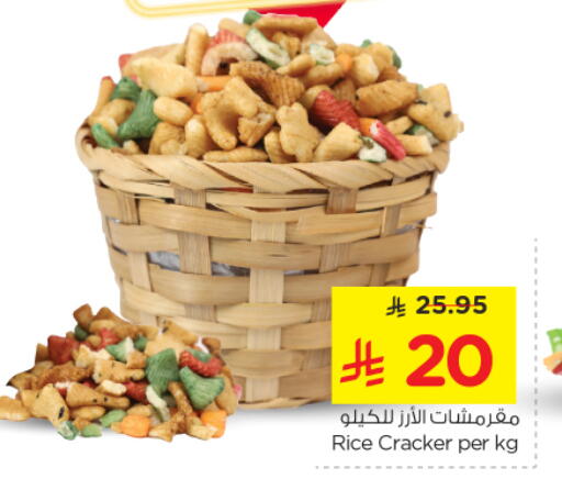 available at Nesto in KSA, Saudi Arabia, Saudi - Riyadh