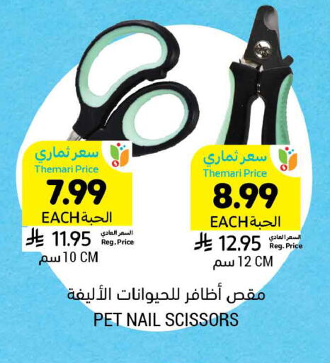 available at أسواق التميمي in مملكة العربية السعودية, السعودية, سعودية - الخبر‎