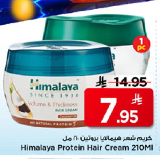 available at مارك & سيف in مملكة العربية السعودية, السعودية, سعودية - الرياض