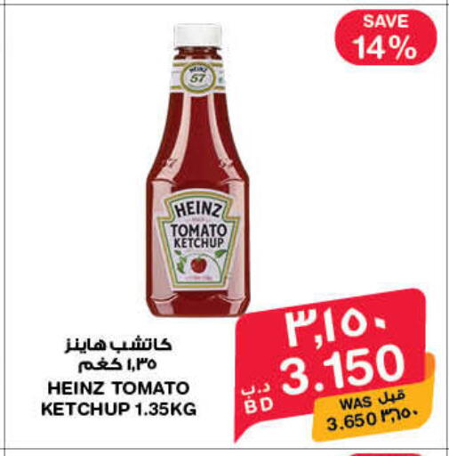 Tomato available at MegaMart & Macro Mart  in Bahrain