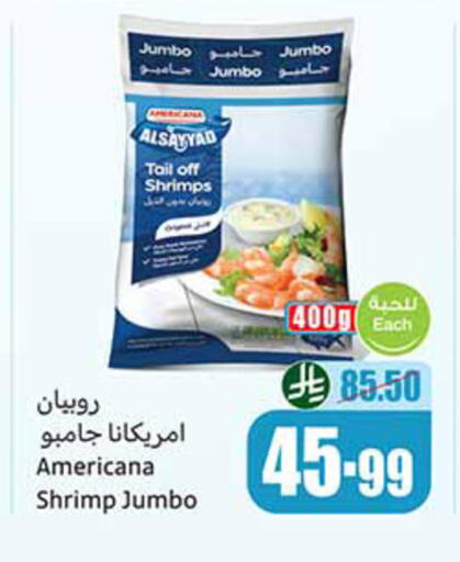 available at أسواق عبد الله العثيم in مملكة العربية السعودية, السعودية, سعودية - سكاكا