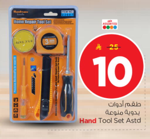 available at Nesto in KSA, Saudi Arabia, Saudi - Riyadh