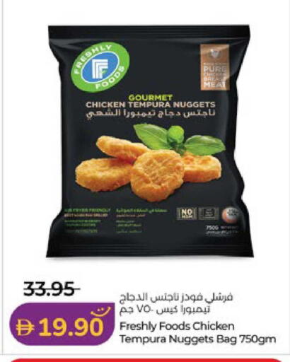 available at لولو هايبرماركت in الإمارات العربية المتحدة , الامارات - أبو ظبي