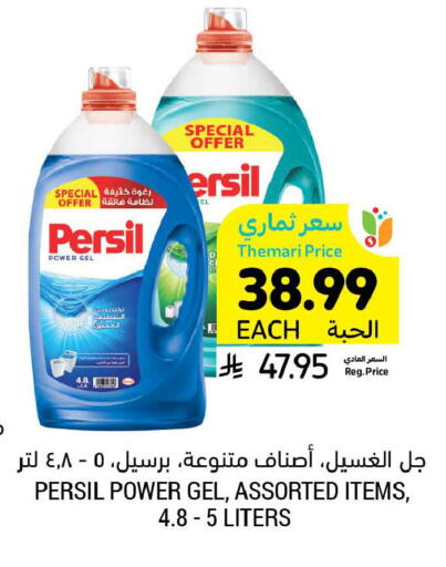 available at أسواق التميمي in مملكة العربية السعودية, السعودية, سعودية - الخبر‎