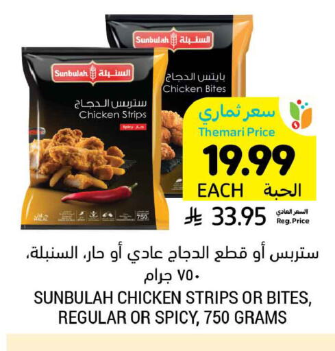 available at أسواق التميمي in مملكة العربية السعودية, السعودية, سعودية - الخبر‎